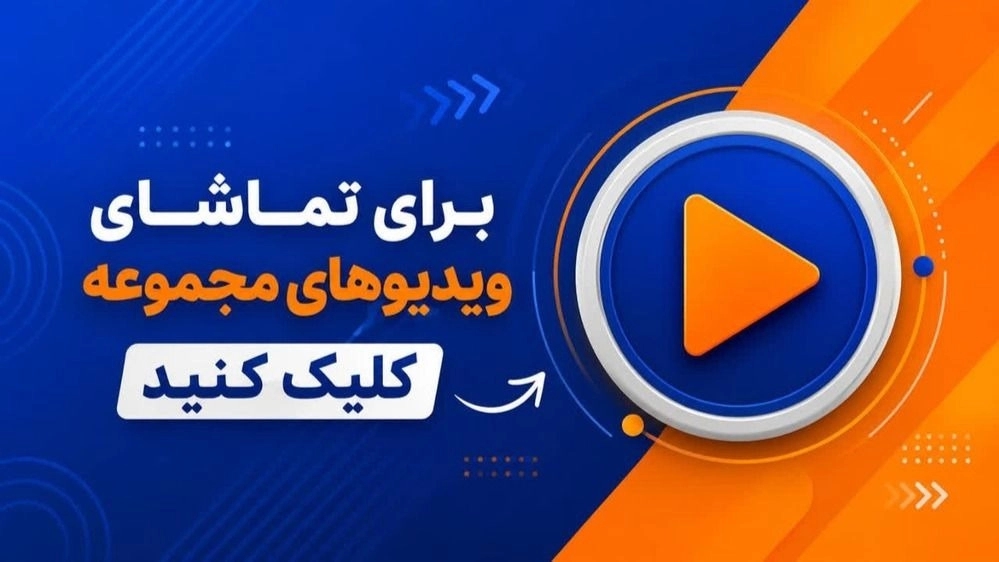 ویدئوهای آسانسور و بالابر و صندلی پله پیما
