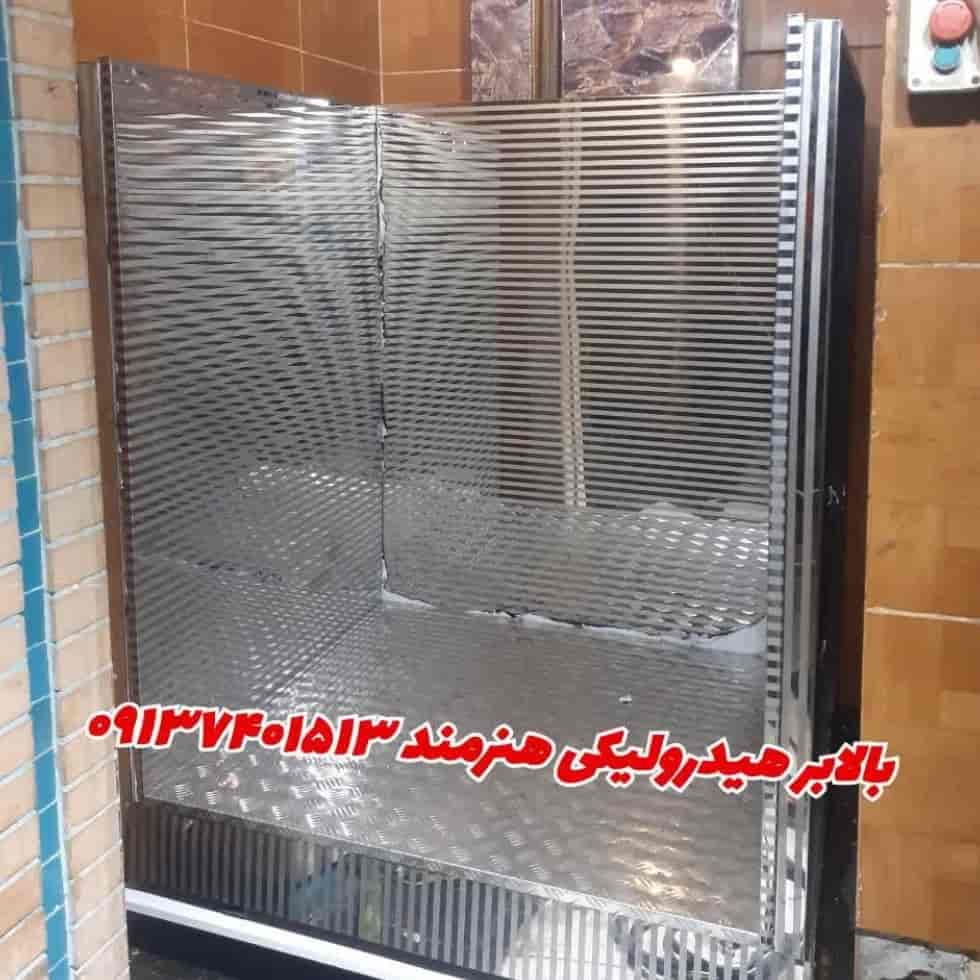 اجرای بالابر هیدرولیکی در اصفهان
